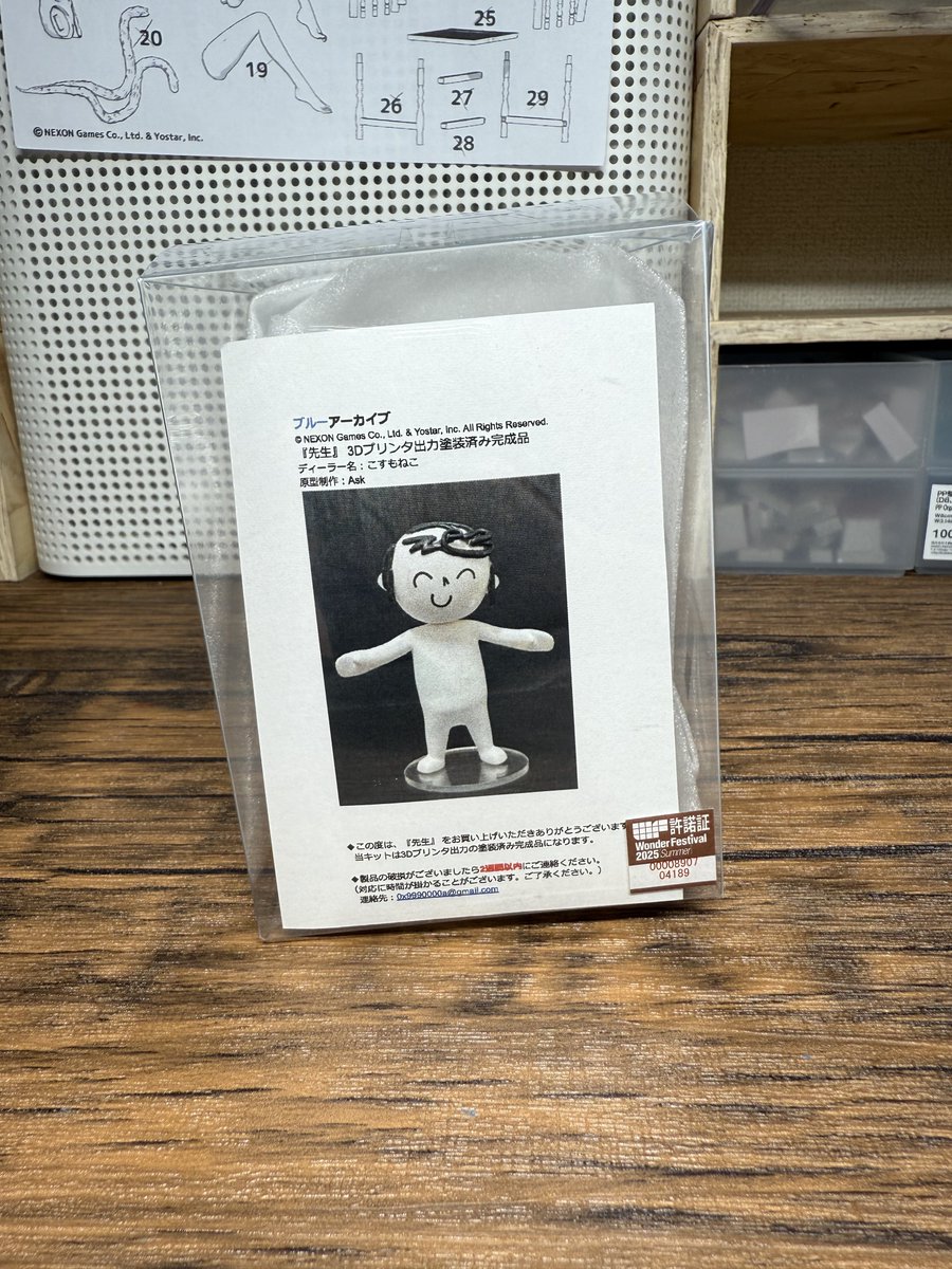 poppo_chappy's tweet image. ワンフェス戦利品②
先生
せっかくなのでプレ先とツーショット