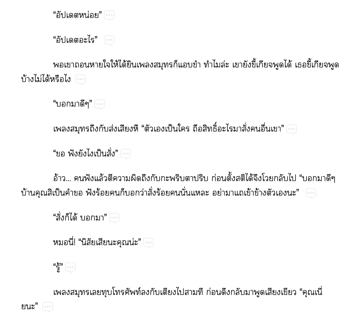 pasrasaa's tweet image. #ให้มันรักที่รุ่นเรา ตอนที่ 11 คุณเนี่ยนะ
pasrasaa.readawrite.com/c/d4c6d159f361…