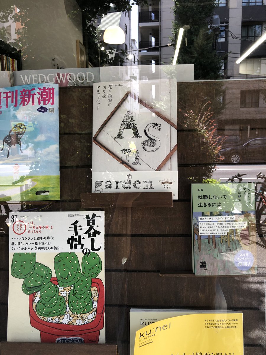 garde_note's tweet image. 本日、原画展にお越しいただいた皆さま、ありがとうございました!皆さまのお元気そうな様子が見られて嬉しかったです。昨日のお届けまでしばらくお待ちください。原画展は残り一週間です。明日からもよろしくお願いします。
#切り絵
#切り絵作家garden
#花と動物の切り絵アルファベット