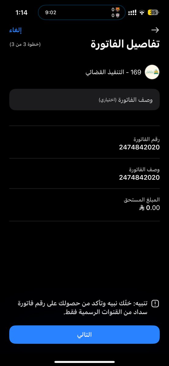 mo7_xb's tweet photo. @Mrebd_ الله يبيض وجهك و يجمل حالك 
المبلغ تسدد بالكامل ، و الطيب من مثلك ما يستغرب https://t.co/48g8NCtsGJ