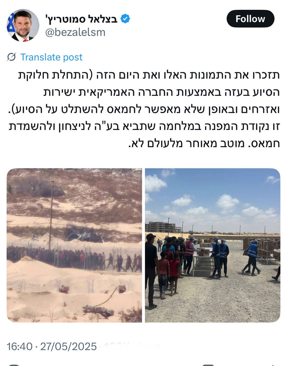 nofel_al_oznaym's tweet image. סמוטריץ: תשכחו את התמונות האלו...