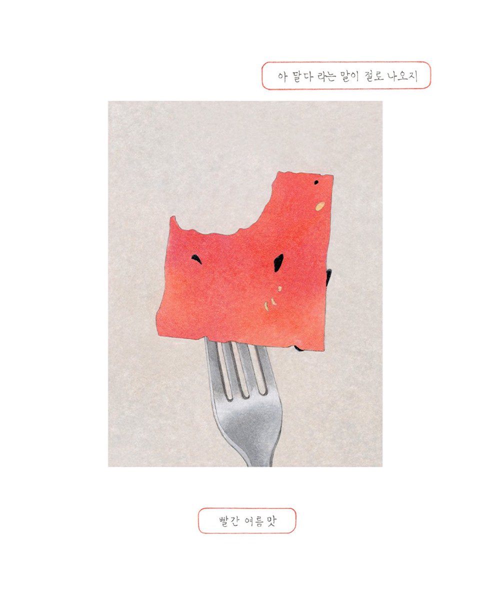 박혜미 tweet media