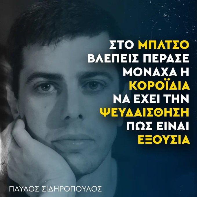 Enzo96475190's tweet image. 77 χρόνια από την γέννηση του πρίγκιπα της ελληνικής ροκ.