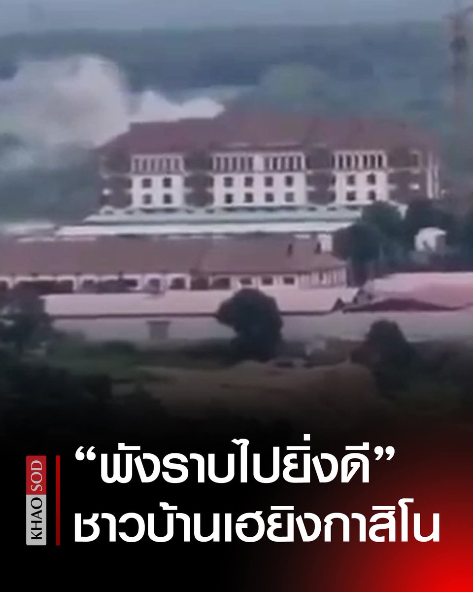 pran2844's tweet image. บ่อนช่องสายตะกูโดนลูกปืนใหญ่เข้าให้แล้ว!