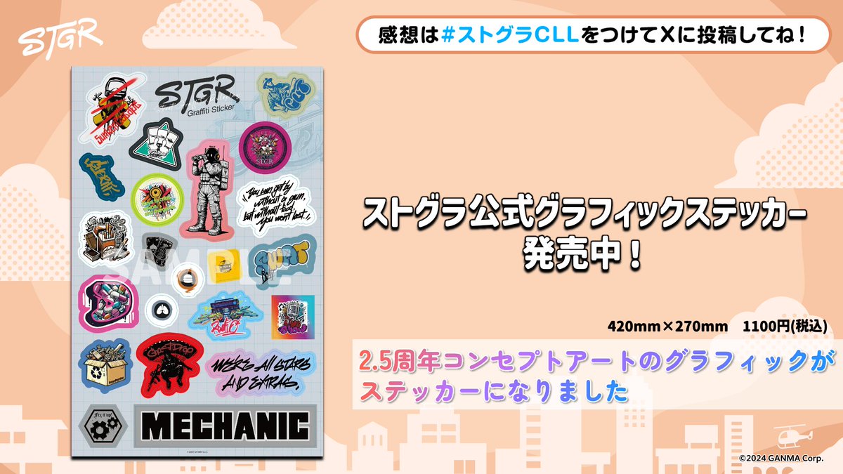 STGR_RolePlay's tweet image. ⋱#ストグラCLL 情報⋰
👕 #ストグラ 公式グラフィックステッカー発売中!
2.5周年コンセプトアートのグラフィックがステッカーとして登場!
#ストグラフェス とも親和性が高いですよ👀
デザイン ✧ KEIさん(@karaagekun_kei)
URL ✧ store-rofl.com/?pid=187635839