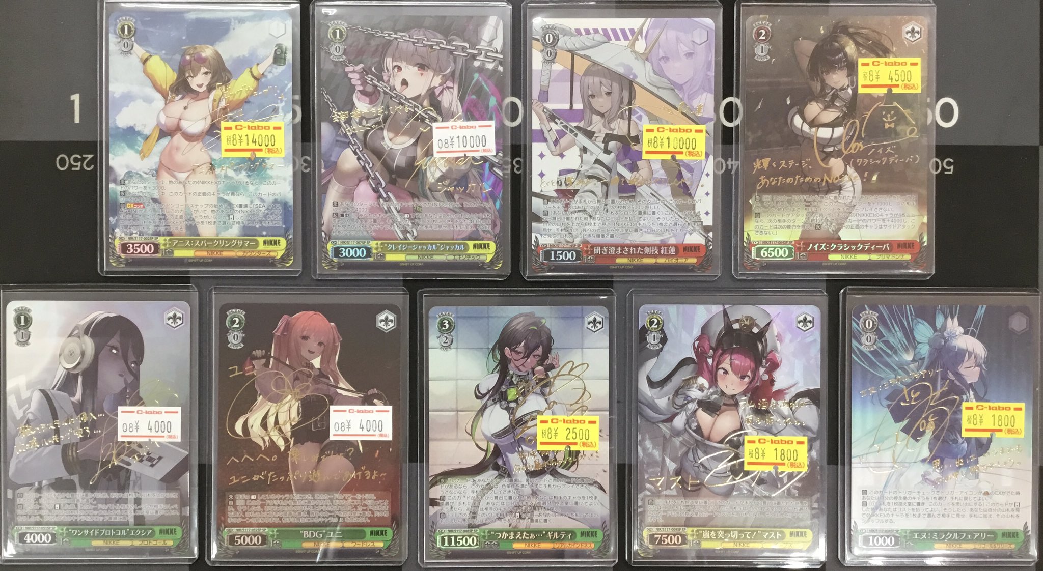 WS NIKKE “クレイジージャッカル”ジャッカル SP サイン サイン)“クレイジージャッカル”ジャッカル(SP)(NIK-S117-007SP