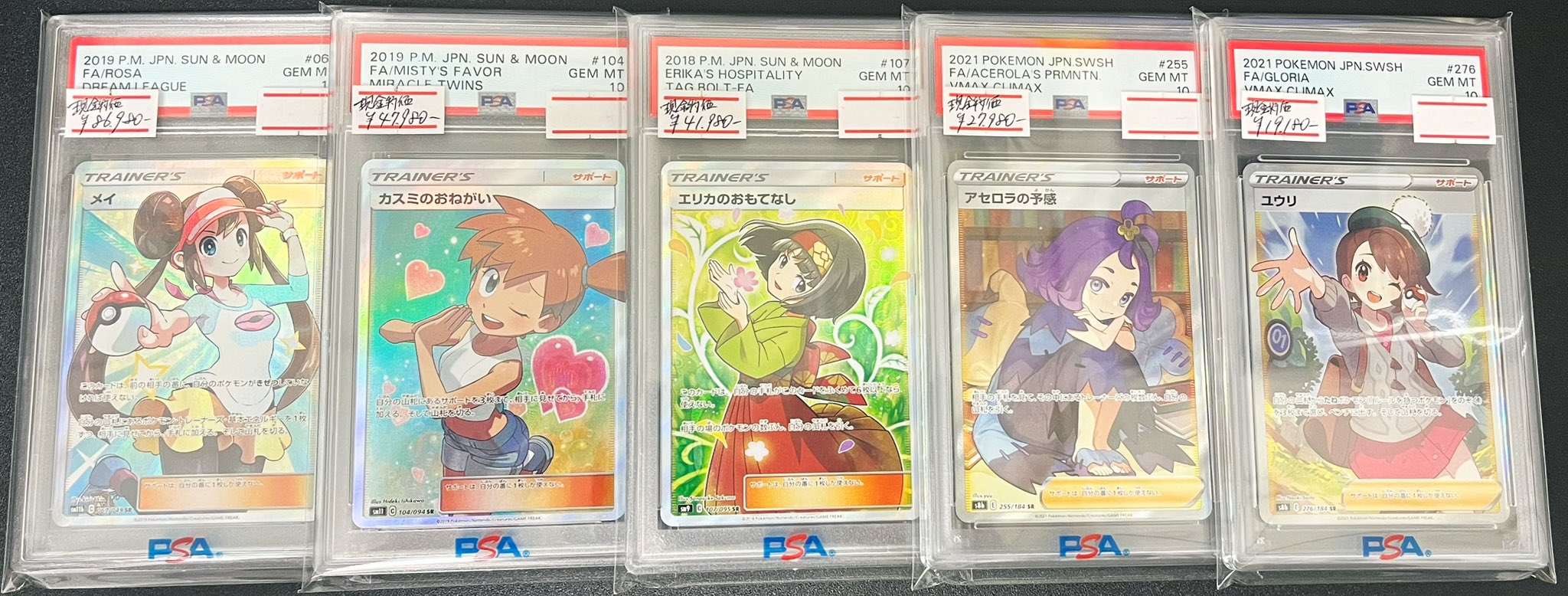 ポケモンカード エリカのおもてなし カスミのおねがい ユウリ アセロラの予感SR トレカ専門店 リプレイ名古屋大須店 on X: 