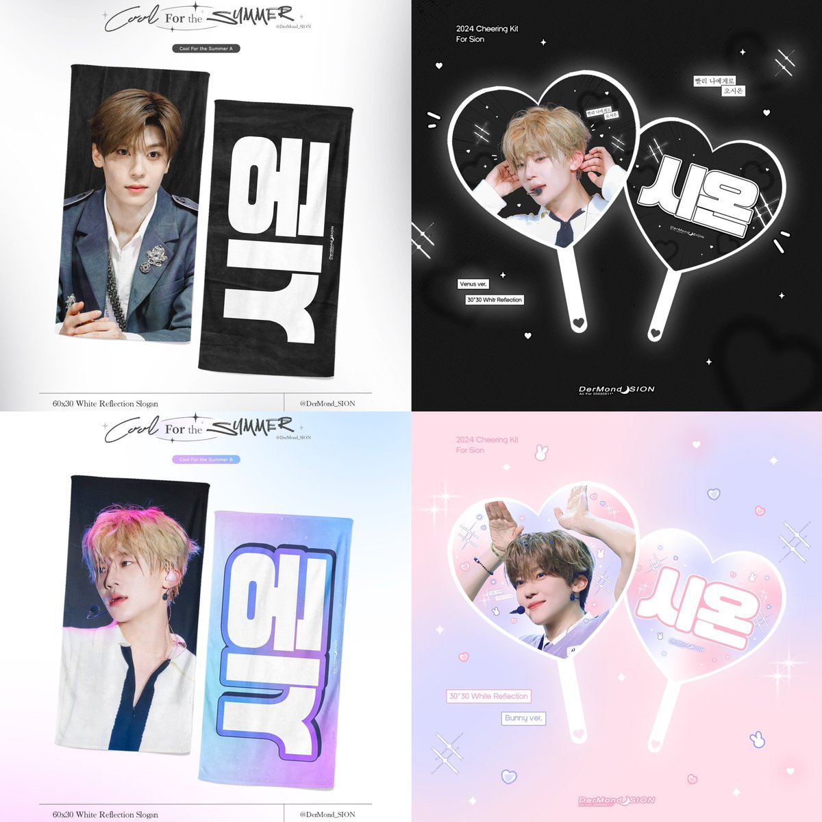 DerMond_SION's tweet image. 🌷𝗖𝗵𝗲𝗲𝗿𝗶𝗻𝗴 𝗞𝗶𝘁 𝗙𝗼𝗿 𝗦𝗜𝗢𝗡🌊
재고판매
모든 선입금 하신 분께 아크릴 픽셀 키링 랜덤 x1 증정👾

🇰🇷한국판매
🔗 docs.google.com/forms/d/1C_C4y…
🗓️입금기간 : ~2025.08.01
📦배송기간 : 2025.08.04~
🇯🇵 「SMTOWN LIVE 2025 in TOKYO」 現場受領予約フォーム
🔗 docs.google.com/forms/d/16E0I2……