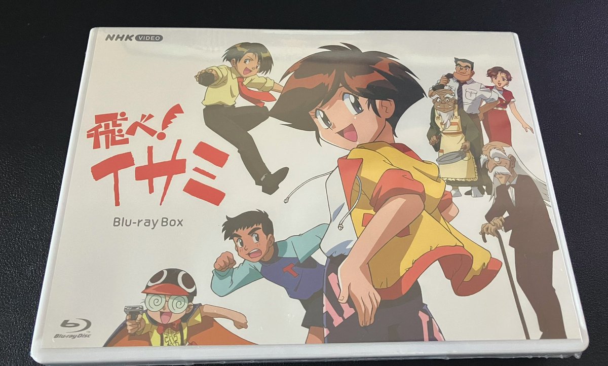 昨日から届いた「飛べ！イサミ」のBlu-ray BOXを見ています、やはり