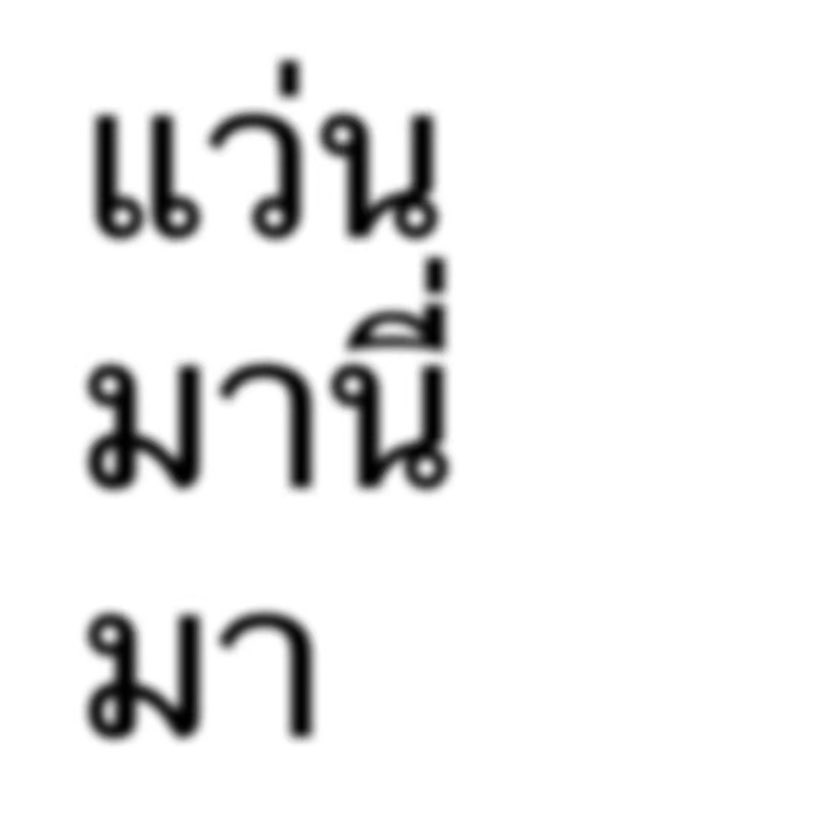 nuttweeee's tweet image. ฮุฮิ