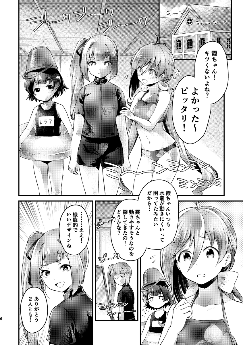 清涼夏(チンリャンシャ)/全年齢向け/A5/28P/500円です。当日はよろしくお願いします!(2/2) 