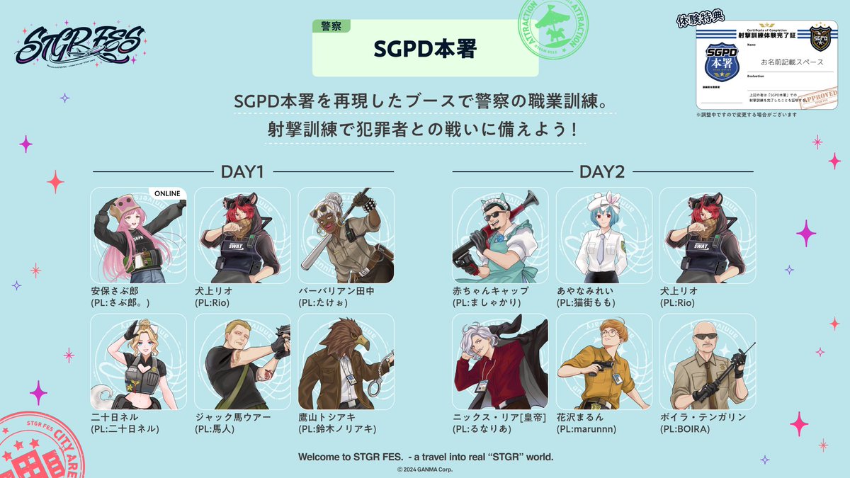 STGR_RolePlay's tweet image. ⋱ #ストグラCLL 情報⋰
✧ #ストグラフェス SGPDアトラクションブース✧
◆SGPD本署
└特典は射撃訓練体験完了証
・DAY1
安保さぶ郎(PL:@sabu_iko)※オンライン
犬上リオ(PL:@ribo_taro)
バーバリアン田中(PL:@teamfranktakeo)
二十日ネル(PL:@hatsukaneru)…