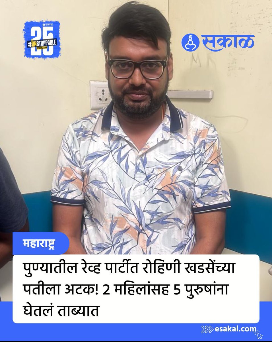 Miaasach's tweet image. देवेंद्र फडवणीस राजीनामा द्या...
दादा मस्त २ महिलांसोबत एन्जॉय करत होते, त्यात अस रेड मारून एक्सपोस करतात का?
आता राजकारण्यांनी एवढा पैसा जमवून साधी रेव्ह पार्टी आणि ड्रॅग्स च सेवन पण करू नये का?
निषेध तुमच्या चांगल्या कामाचा
#आली_आली_CD_आली