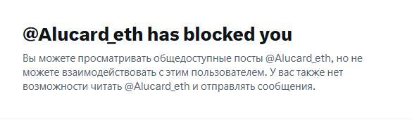 menwiel's tweet image. @Alucard_eth 
АХАХ Скамер обиженка продолжает банить людей, кто сказал что-то не так, как хотелось его эго. 
Вцелом, это даже не Scroll, это в разы хуже 
Вцелом я будут продолжать топить эту скамину до последнего вздоха, такие проекты RIP MUST HAVE!
#eclipsefnd #Eclipse