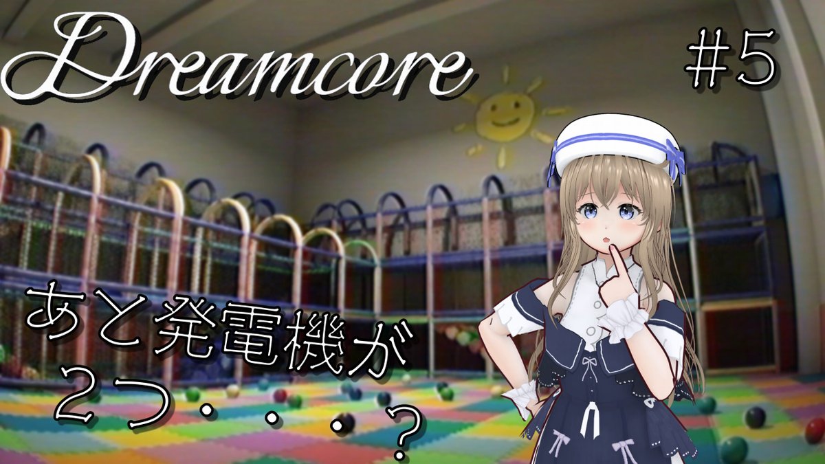 ＃えあちゃんねる　22:00~
【 Dreamcore 】アプデ追加ステージ来てたのでplayroom彷徨います #5【初見プレイ】 

前回ようやく仕掛けがわかってきたので今日こそ脱出するよ🐥

配信↓
youtube.com/live/-Pp0_Qzry…