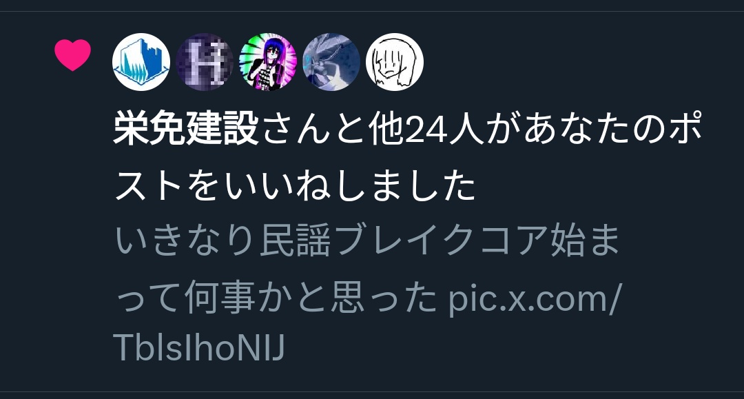 RobinikiVRC's tweet image. ちょっと笑った
ちゃんとパブサされとるんやね…