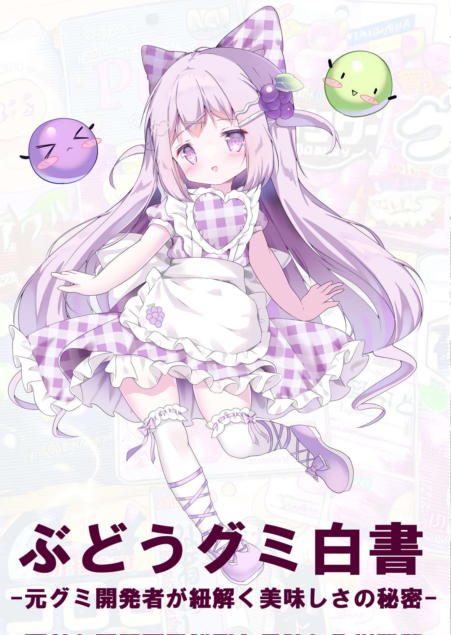 薬屋のひとりごと11口絵＜Ｂ＞（額装高精細デジタルカラー） TVアニメ『薬屋のひとりごと』展」 会期：2025年3月26日（水