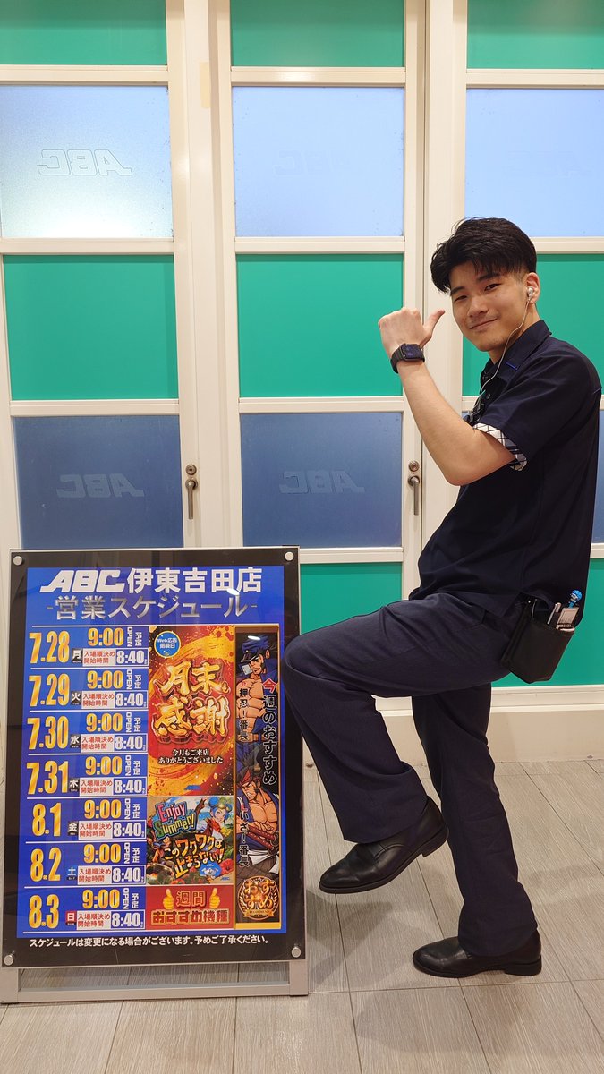 ABC_itoyoshida's tweet image. 7月28日(月)～8月3日(日)
#週間スケジュール
カーモンベイビーABC～♪👍🇺🇸
今週も、ごきげんだぜっ‼️