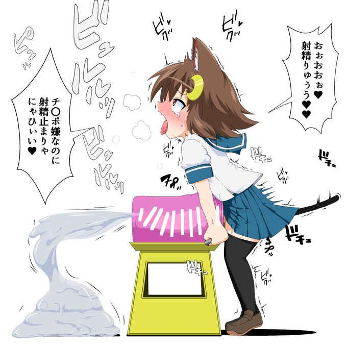 ふたなり三日月ネコの搾精(R18) 