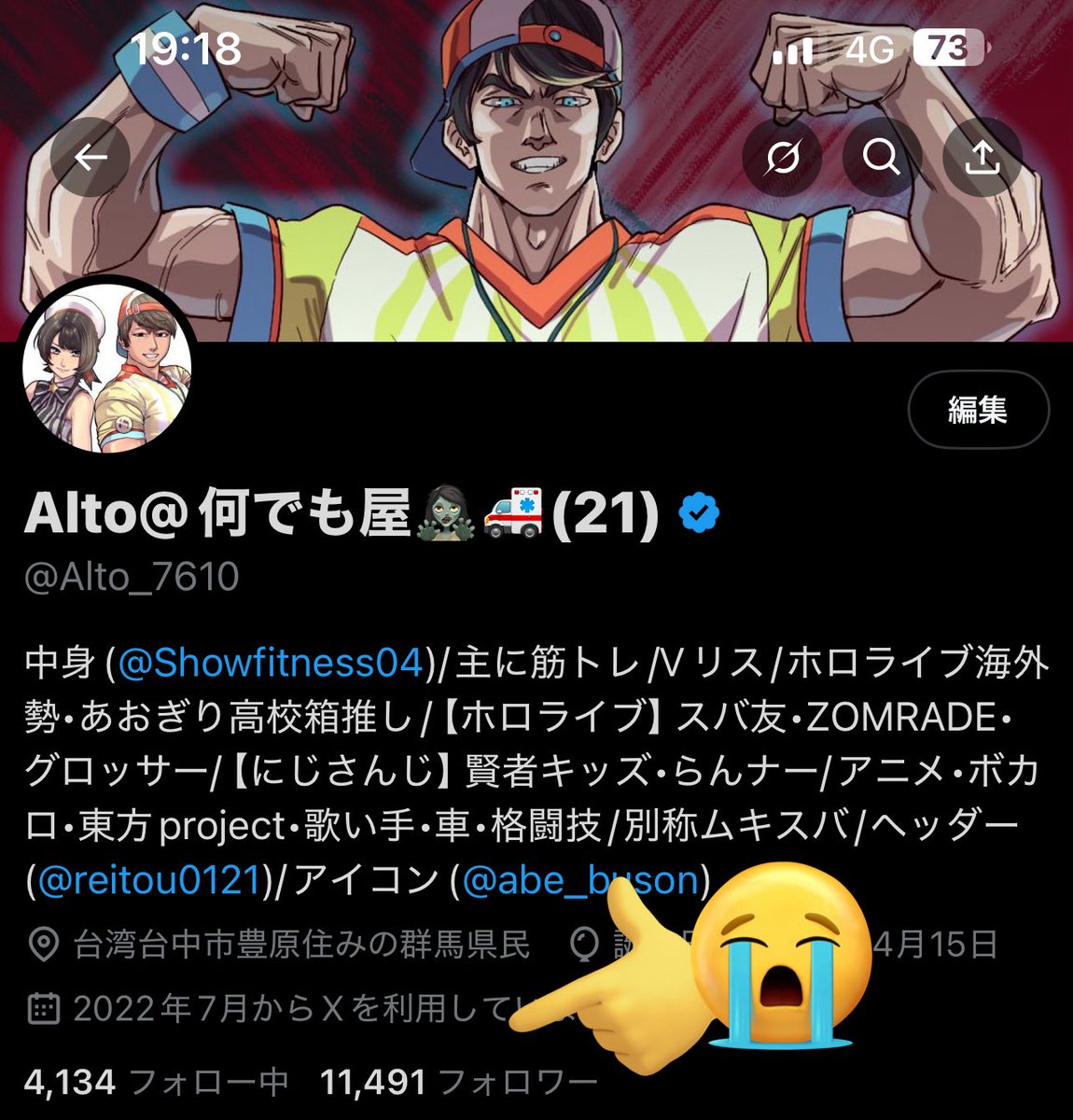 Alto_7610's tweet image. 今気付いた💦
フォロワー↑11000人ありがとうございます😭
まさか何もイベントない日で1日500人増えるとはwww