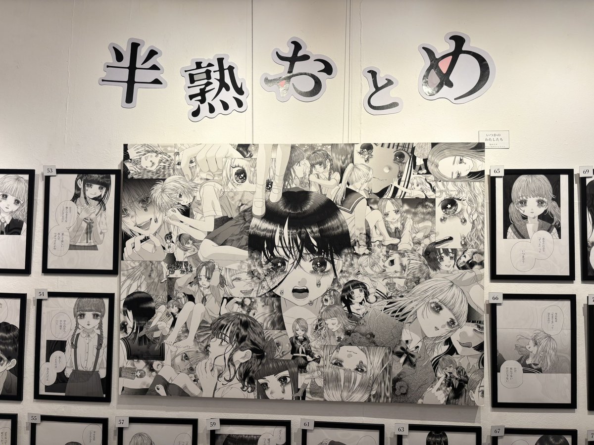DFGHarajuku's tweet image. 【いつかのわたしたち】
📍WEST 1-F
7/27-7/31
@hanjukuotome
半熟おとめさんの個展が本日よりスタート❣️
壁にはなんと200枚の作品がずらりと展示されています👀!
イラスト、言葉どちらもとっても魅力的ですので、ぜひご覧ください✨
限定グッズもお見逃しなく!!
Staff Yuko