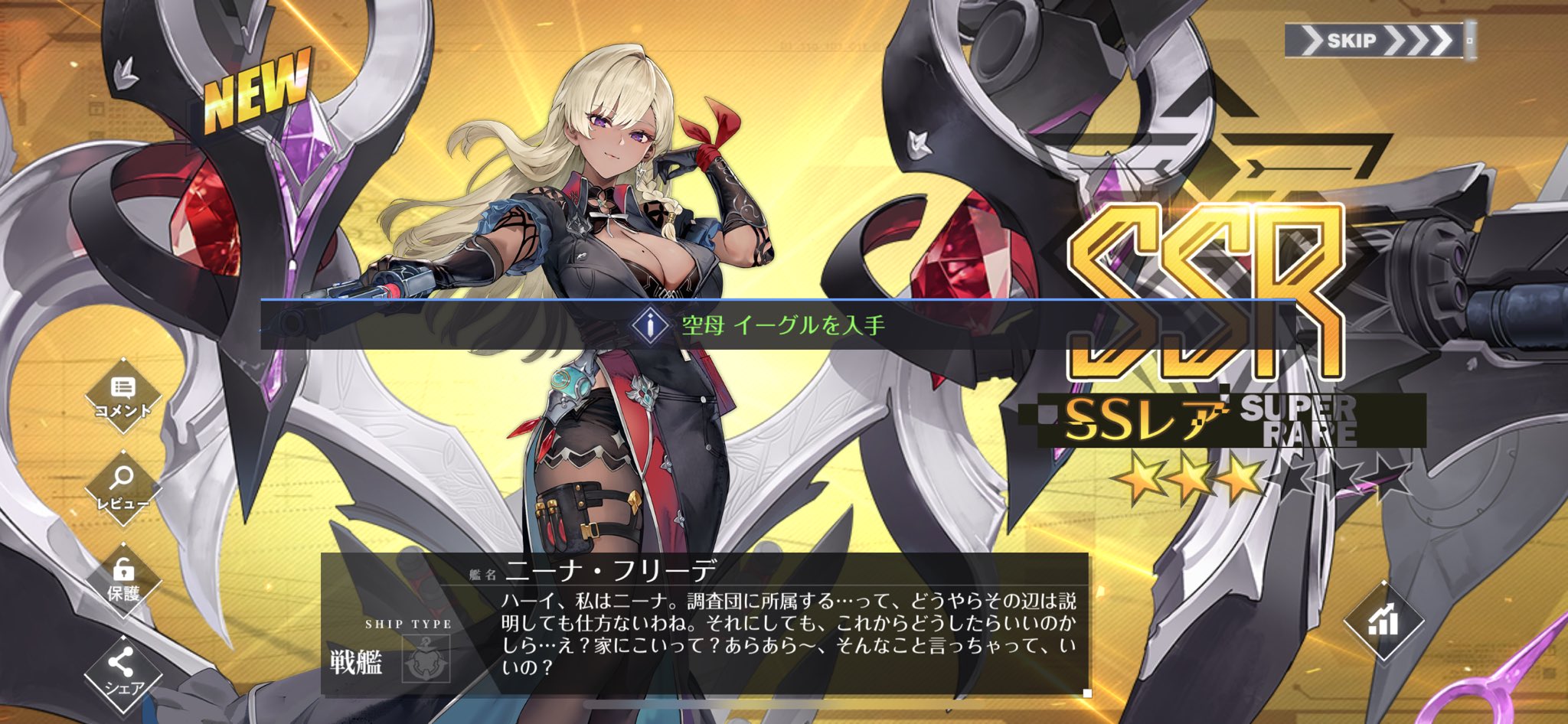 アズレン2 RR以下 4コン 2025年最新】アズールレーン 4コンの人気アイテム - メルカリ
