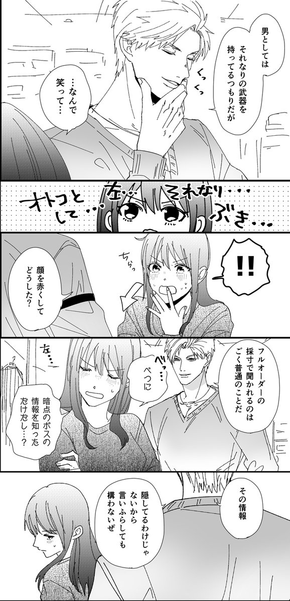 __kugane__'s tweet image. スーツの採寸でどっちに収めるか聞かれるらしい（シン主）
※まだ出会ってわりと間もない
#恋と深空二次創作