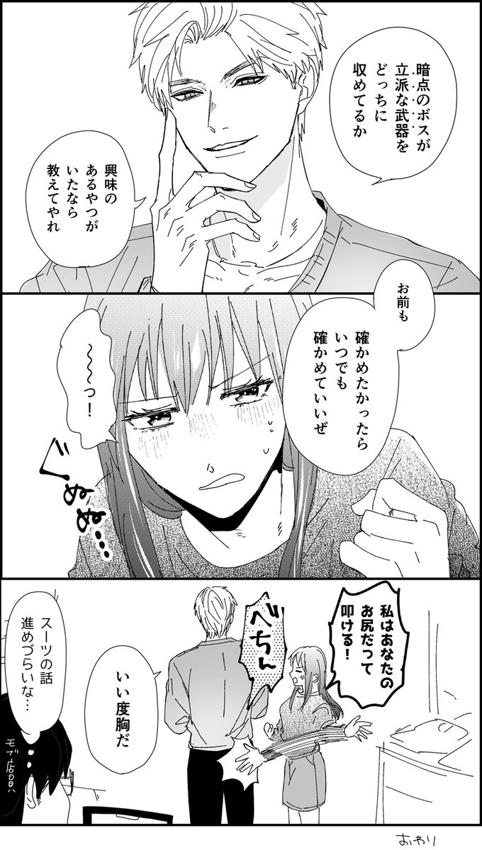 __kugane__'s tweet image. スーツの採寸でどっちに収めるか聞かれるらしい（シン主）
※まだ出会ってわりと間もない
#恋と深空二次創作