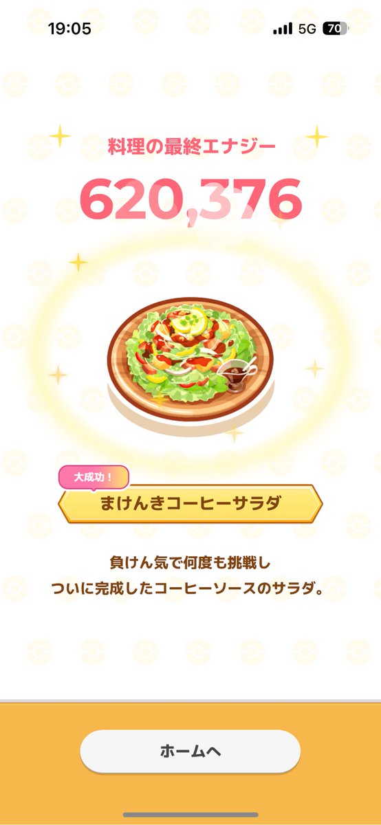753hn_'s tweet photo. #ポケスリ2周年をいっしょに

キャンチケ使ってシアンマスター20到達！ https://t.co/MuxwviNHl9