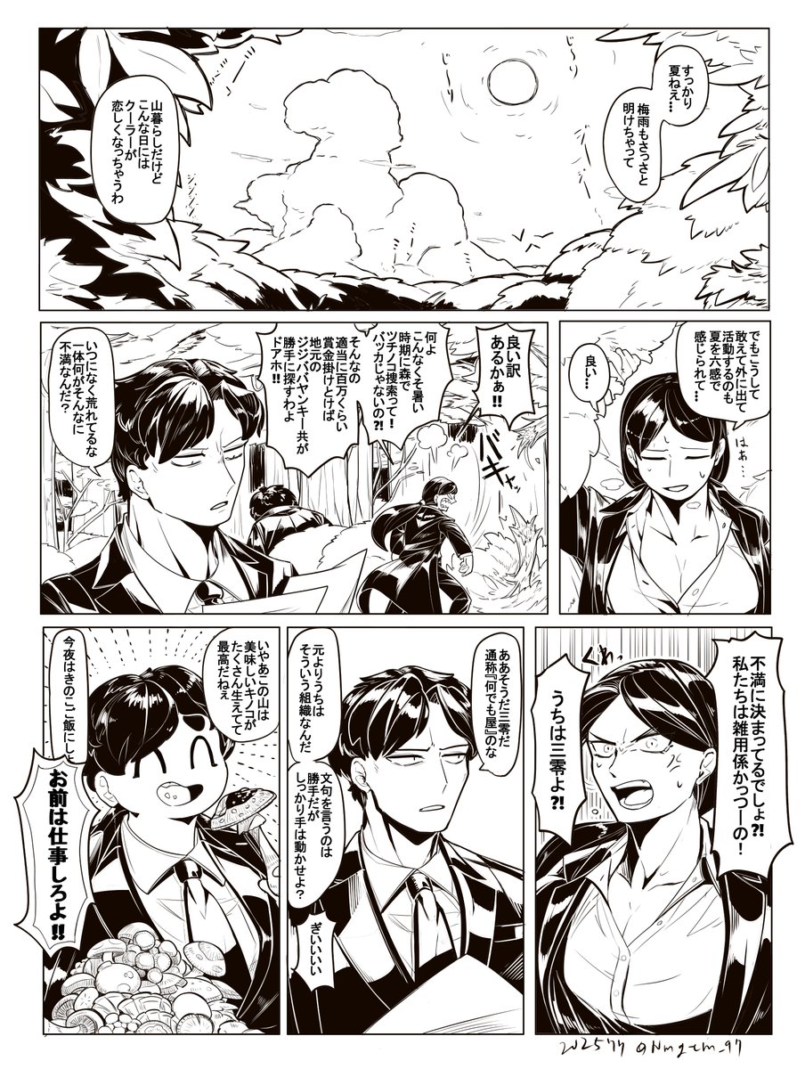 Nmgtm_97's tweet photo. 暇な時はこういうことばっかしてる平和な三零 https://t.co/i72asgzVYs