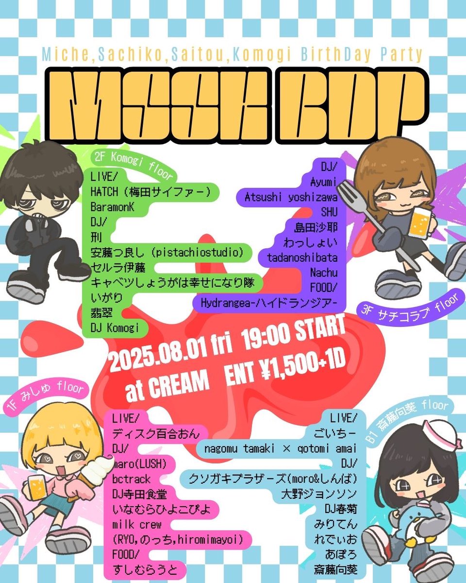 ディスク百合おん (@discyurion) on Twitter photo 次の金曜1日19時から~!下北沢CREMAにてMSSK BDP!Komogiさん、サチコラブ、みしゅ、斎藤さんの合同生誕イベント!私はみしゅフロアにてライブやります!ナードコアという特別なテクノを披露します!良かったら気にかけて~!! 次の金曜1日19時から~!下北沢CREMAにてMSSK BDP!Komogiさん、サチコラブ、みしゅ、斎藤さんの合同生誕イベント!私はみしゅフロアにてライブやります!ナードコアという特別なテクノを披露します!良かったら気にかけて~!!