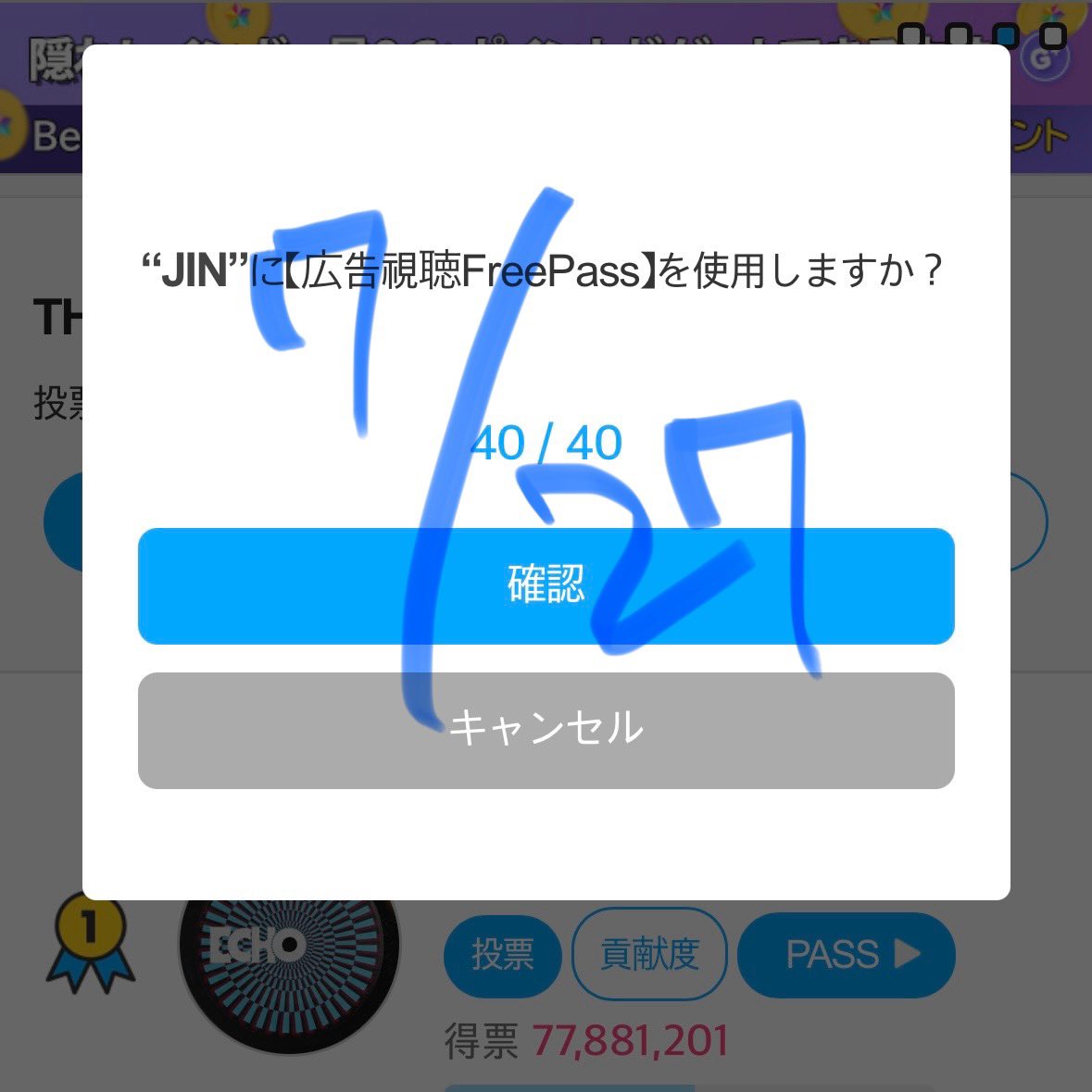 sukima_yokai's tweet image. 明日の正午まで。今日は1000票も入れました🗳