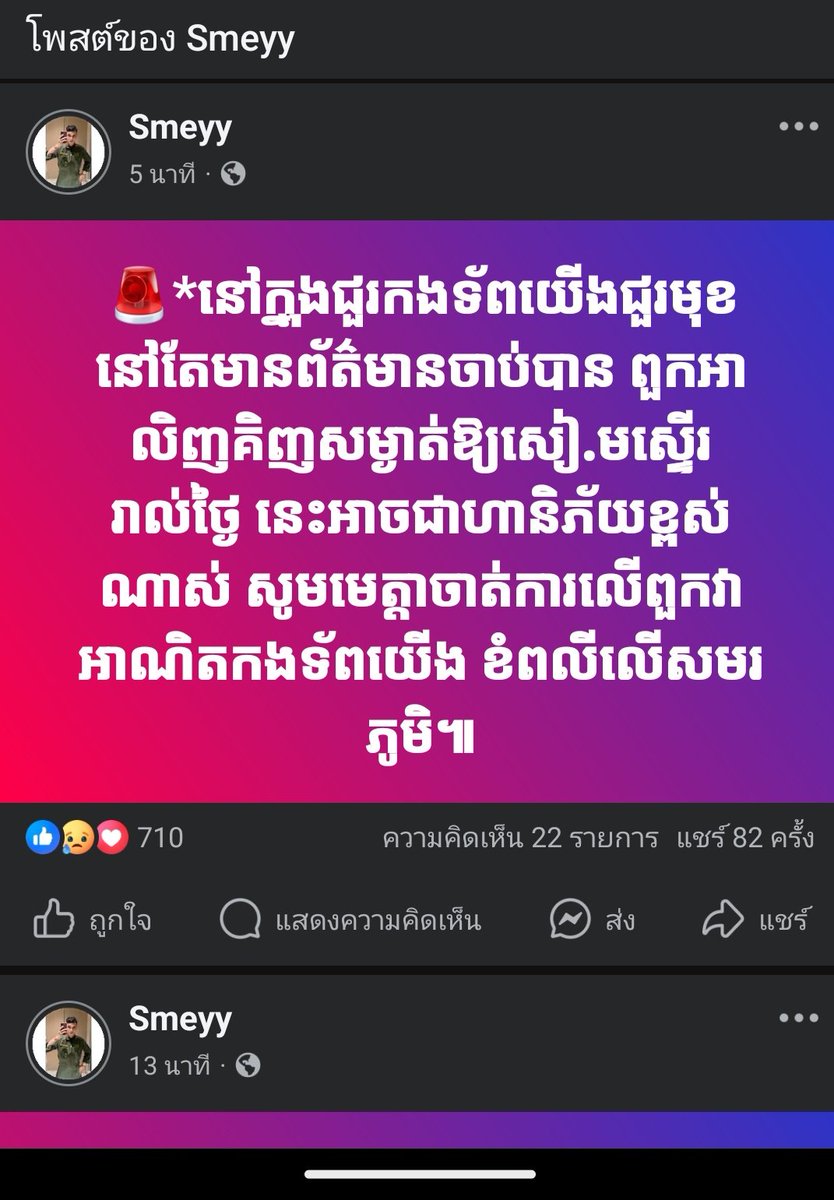Zeroxoxo2000's tweet photo. @CNN See the information of the Cambodian military that informs the people of Cambodia. https://t.co/oc1J39kbRH