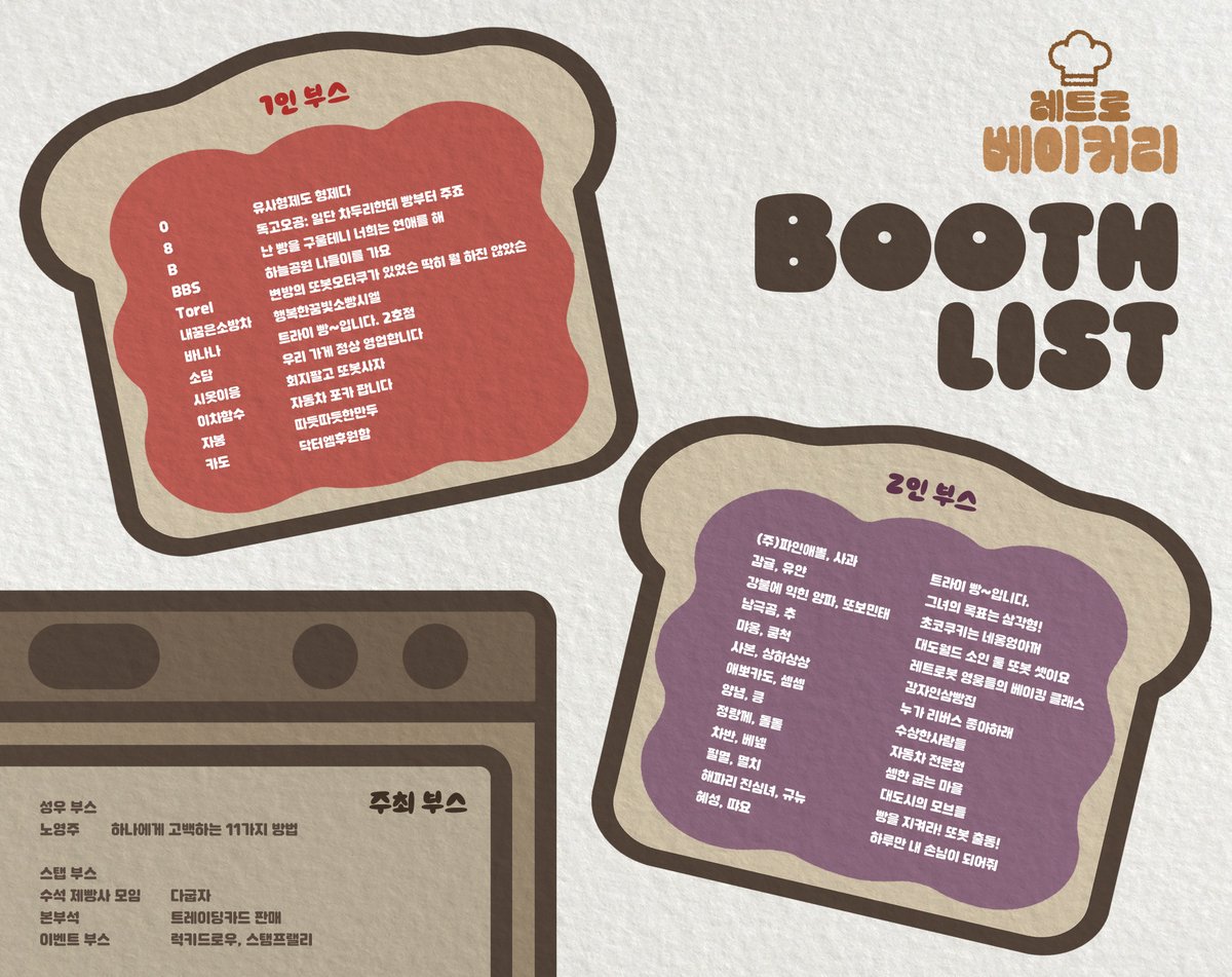 🥞 

레트로 베이커리의 제빵사님들을 소개합니다!