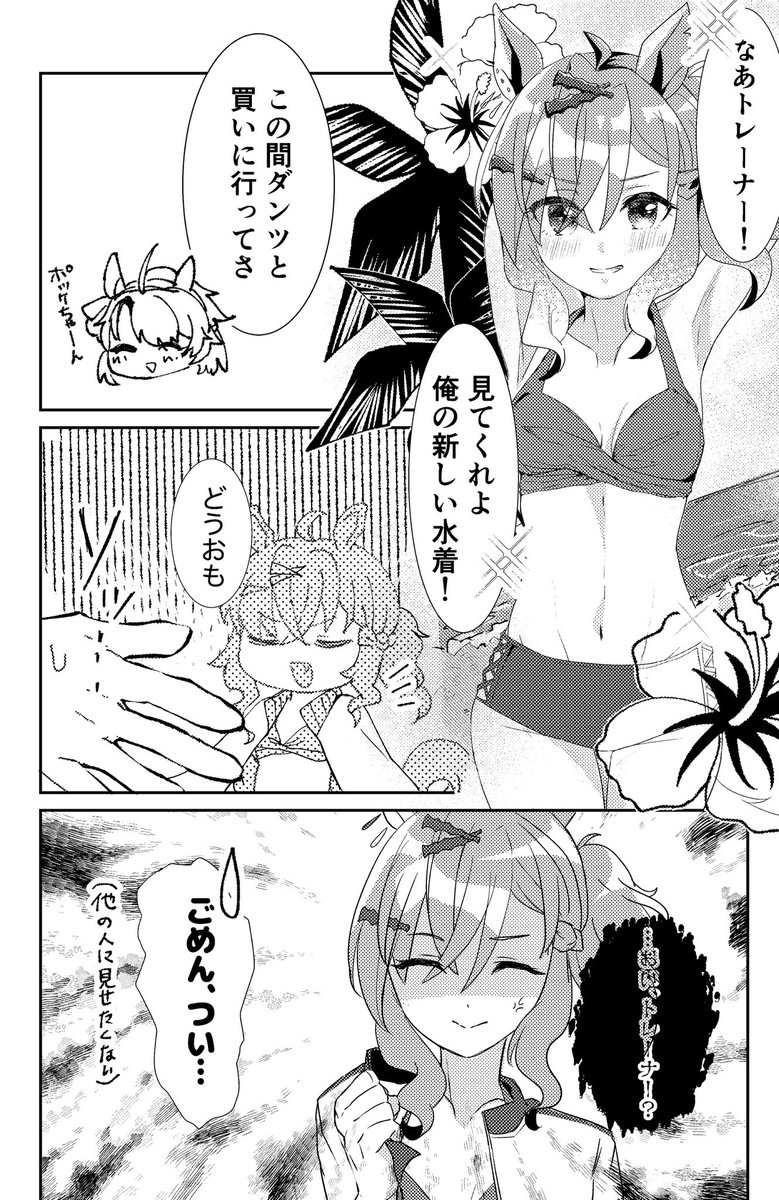komekome__pp's tweet image. 【C106新刊サンプル】
今まで載せていたり載せていなかったりした漫画をまとめました!初期のは結構描き直してます。それプラス描き下ろし漫画です!よろしくお願いします。(A5/本文68p )