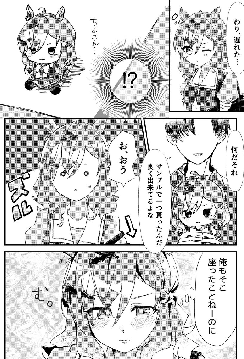 komekome__pp's tweet image. 【C106新刊サンプル】
今まで載せていたり載せていなかったりした漫画をまとめました!初期のは結構描き直してます。それプラス描き下ろし漫画です!よろしくお願いします。(A5/本文68p )