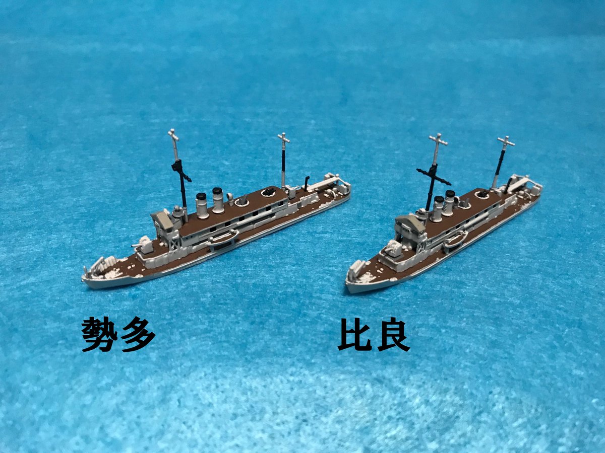 199406M's tweet image. #積みプラ崩し大会2025夏 #完成 #7個目
アオシマ 1/700 日本海軍砲艦勢多/比良 完成しました。 艦橋の天幕や支柱をできるだけ工作してみました。ついでに学生時代に組んだものと並べてみましたがあまり変わってないかな?全然成長してないってことですかなヒャヒャ