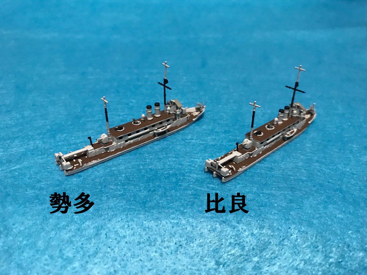 199406M's tweet image. #積みプラ崩し大会2025夏 #完成 #7個目
アオシマ 1/700 日本海軍砲艦勢多/比良 完成しました。 艦橋の天幕や支柱をできるだけ工作してみました。ついでに学生時代に組んだものと並べてみましたがあまり変わってないかな?全然成長してないってことですかなヒャヒャ