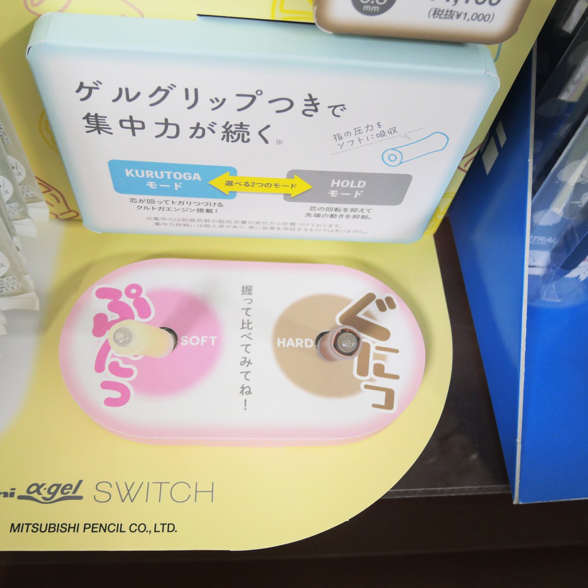 daimarucentral's tweet image. 三菱鉛筆の人気商品「ユニ アルファゲルスイッチ」の限定商品が入荷しました!
勉強のお供に最適なグミをモチーフにした4種類になっています✨
また、今回新たにやわらかめグリップを搭載。テスターグリップも設置しているので、ぜひ店頭でお試しください!
#大丸藤井セントラル