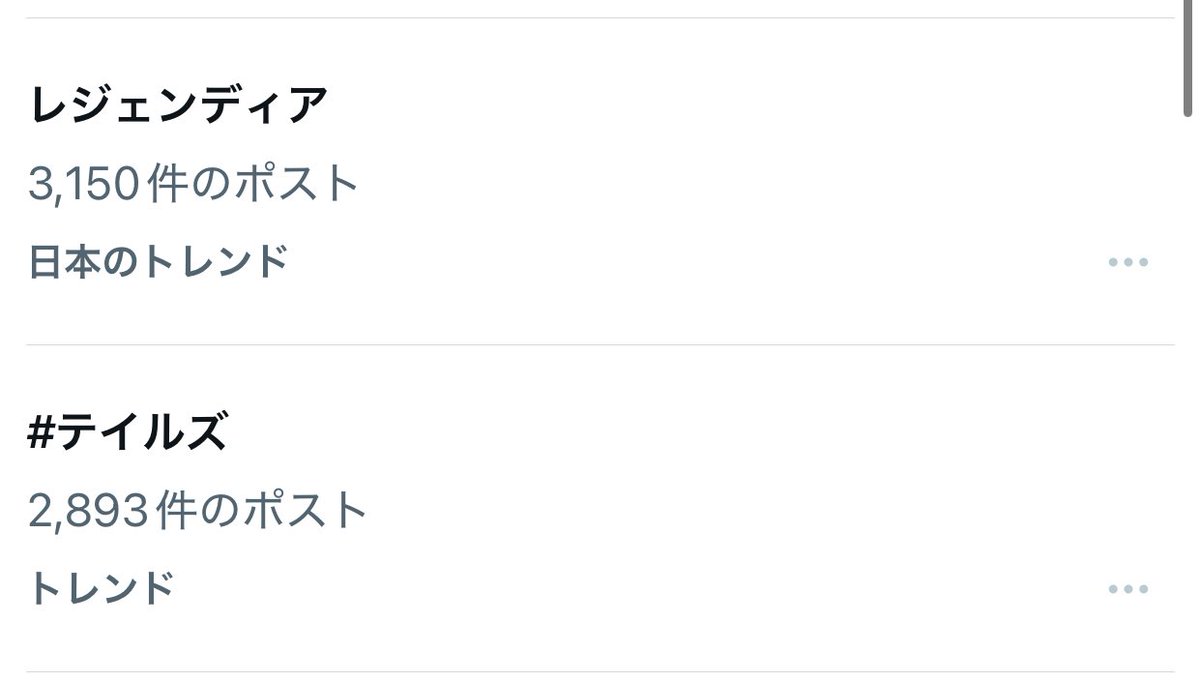 ReKM_00's tweet image. ありがとうレジェンディア

トレンドおめでとうレジェンディア

これからもよろしくお願いしますレジェンディア