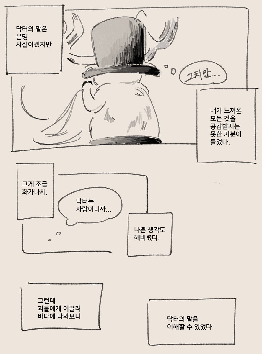 rPwjdwjdqh37's tweet photo. 저 장면 원작에 있는 줄 알았는데 애니 오리지널이었음... https://t.co/4wrRCyiytB