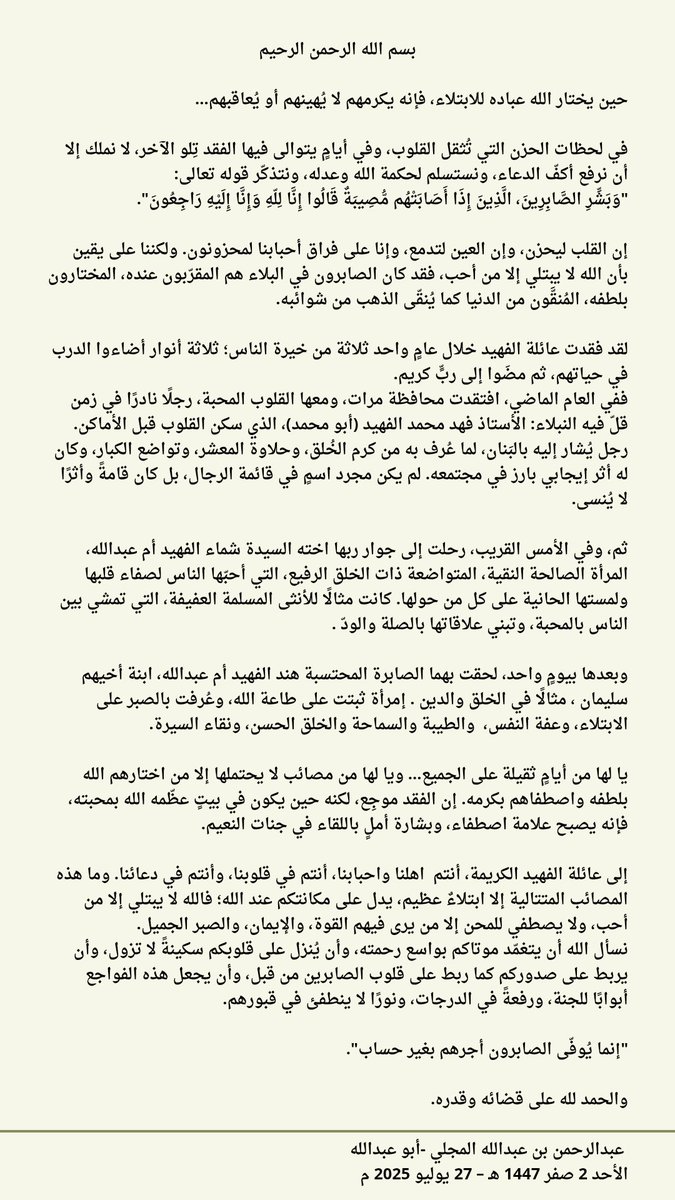 **راعي مرات ** tweet media