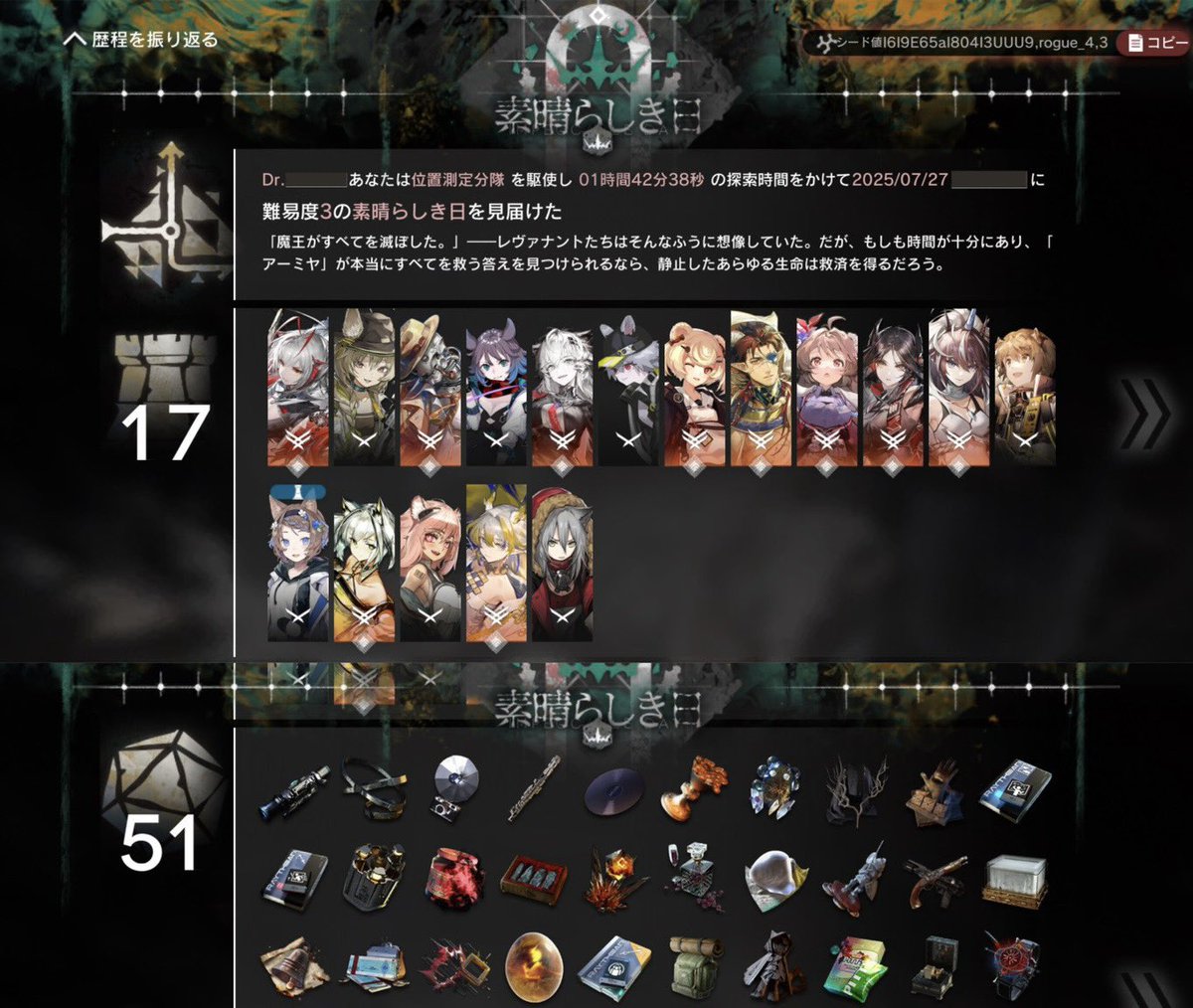 _yomoyama's tweet image. 実相已至成し遂げてEnding5 Part3解放しました；；……🙏😭👑🐰🥚最後の招集でレッドちゃん来てくれてよかった🐺ありがとう〜🥲