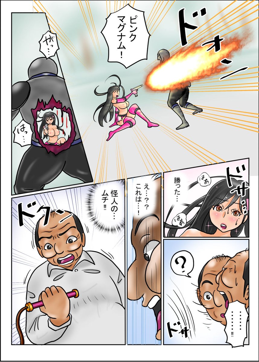 戦隊ヒロイン ピンクが主役の漫画を作成中。
進捗:電流でイ〇てしまうピンクw(^^)
ドМの素質大ですw(^^)
そしてオジサンの手にはイケナイ武器?玩具?が…
#戦隊ヒロイン #ヒロピン #特撮 #ピッチリ #ヒロインピンチ #戦隊シリーズ #ピンク #敗北ヒロイン #tokusatu #sentai 