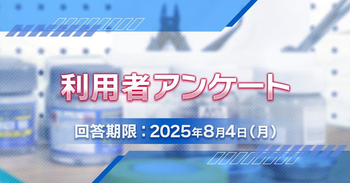 BUILDERS_NOTE's tweet image. 【アンケート実施のお知らせ】
現在、ビルダーズノートをご利用中の方に向けて「ガンプラパッケージデジラマ」機能についてアンケートを実施中です。
ガンプラパッケージデジラマ機能をどのように楽しまれたかや、今後の機能追加や要望について、ぜひご感想をご回答ください。…