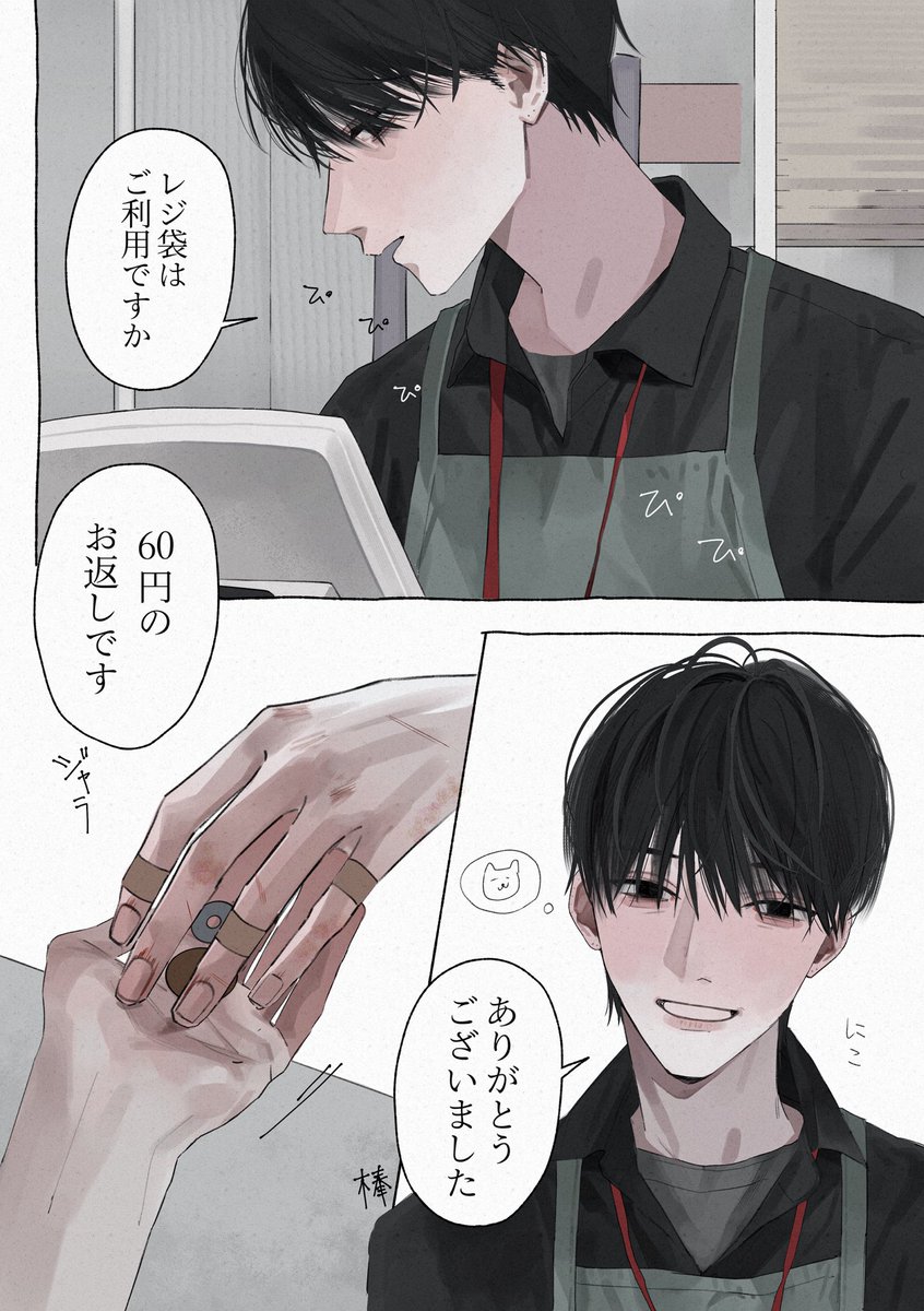 手の傷 