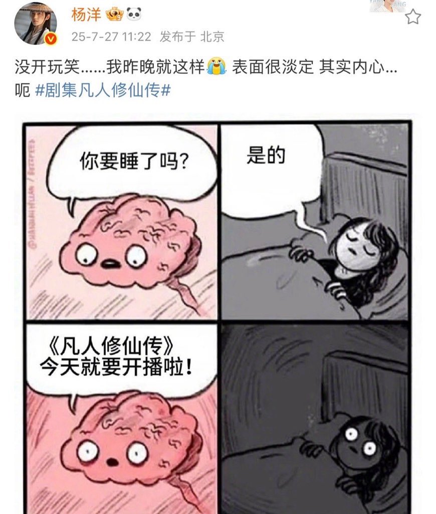 ForCdrama's tweet image. So #YangYang #杨洋 also gets nervous before submitting his work? 😂 Today his drama #TheImmortalAscension premiered and he posted on Weibo saying that while he looks calm on the surface, he’s actually nervous inside last night.
It’s been two years since his last drama aired.