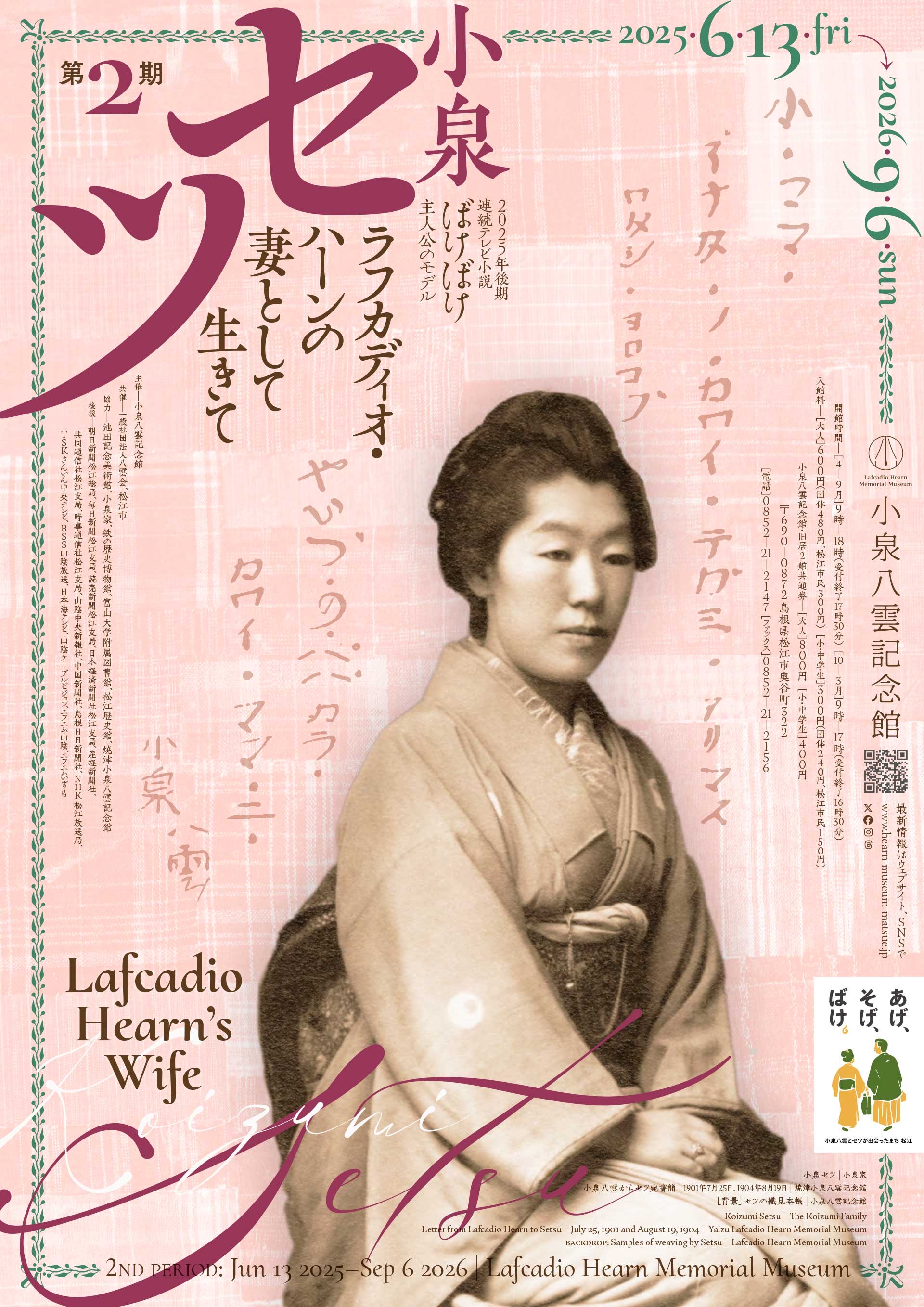 春陽展画集 第59回〜第69回 11冊セット BzPARTY】be with! vol.141 特大バナー展示！ Koshi Inaba LIVE