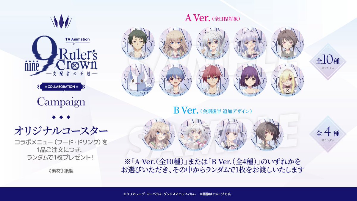 SofmapCafe's tweet image. ❖ TVアニメ『9-nine- Ruler's Crown』COLLABORATION ❖
【会期後半】開催4日目✨
本日も元気に営業中です!ご来店お待ちしてます🎉
🔽詳細
sofmap.com/pages/?id=stel…
🔽ご予約
tablecheck.com/shops/stellama…
※空席有!予約なしでもご案内できます👌
#アニメナイン #9ナイン #ぱれっと #和泉つばす 先生