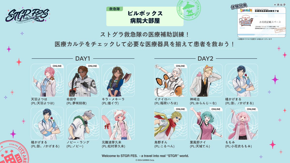 STGR_RolePlay's tweet image. ⋱ #ストグラCLL 情報⋰
✧ #ストグラフェス 病院アトラクションブース✧
◆ピルボックス病院ロビー
└特典はヘリ救助訓練体験完了証
・DAY1
神崎治(PL:@senpanorange)※オンライン
切間てつお(PL:@Kiruma_V)※オンライン
サンクチュアリたえこ(PL:@splatnosuke)…